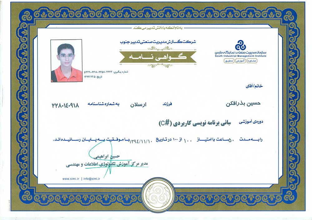مبانی برنامه نویسی کاربردی C#