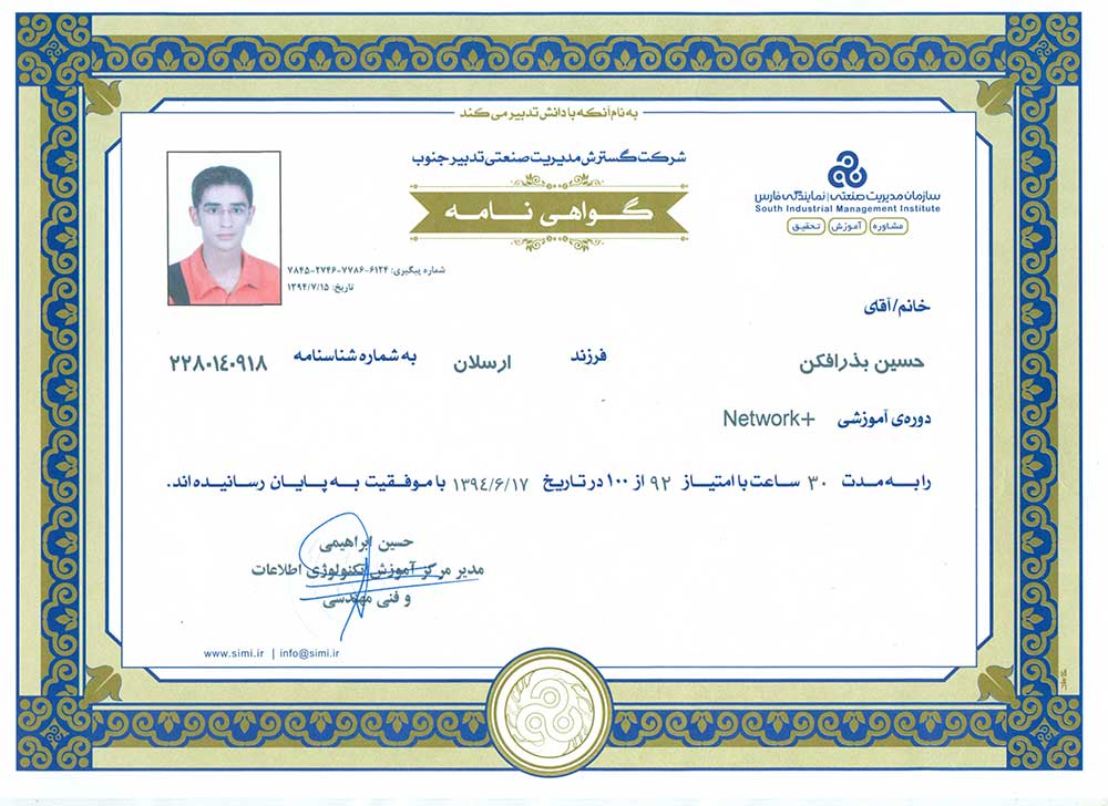 نتورک پلاس
