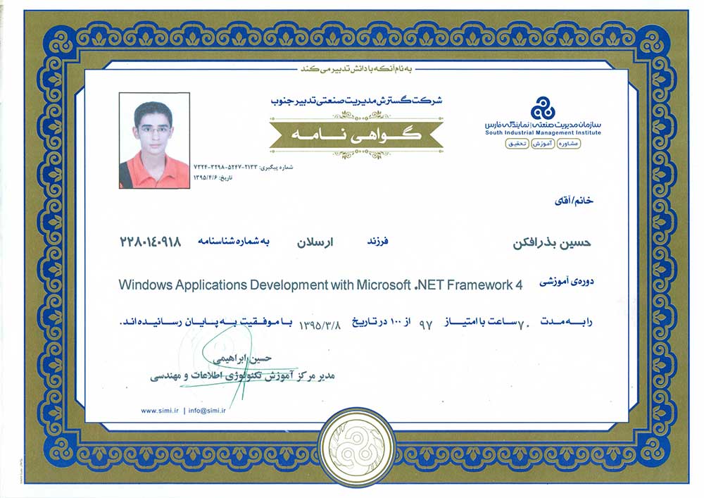 برنامه نویسی ویندوز اپلیکیشن