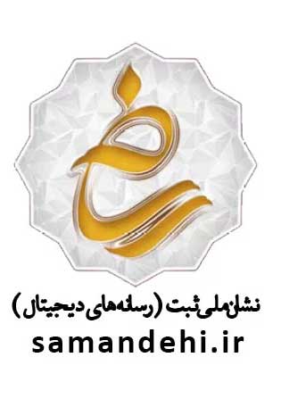 مجوز ساماندهی کسب و کار اینترنتی